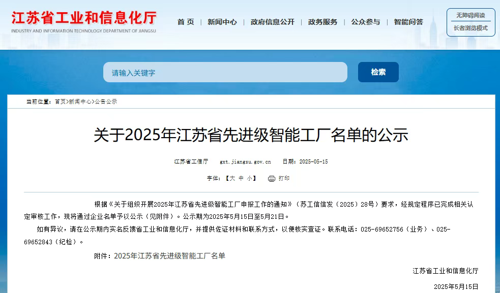 微信圖片_20250522164112.png